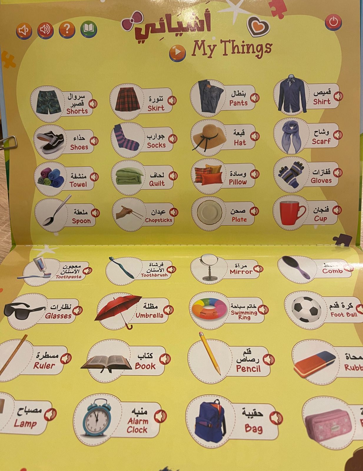 2-in-1 Arabic English Sound d Book