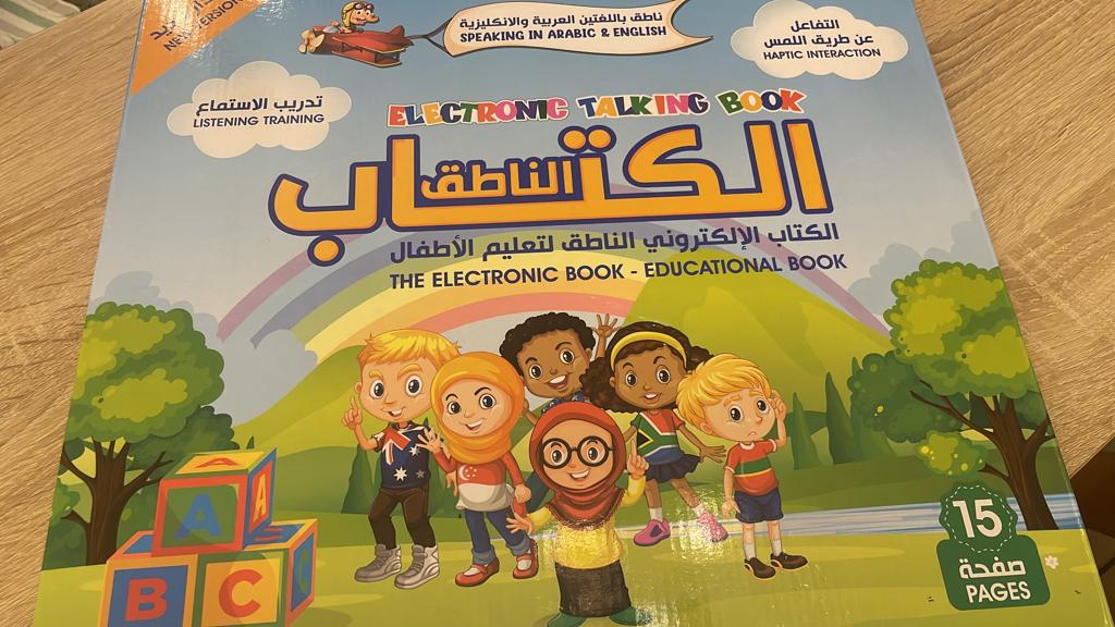 2-in-1 Arabic English Sound d Book