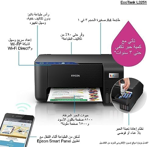 Epson L3251 All-in-One Ink Tank Printer